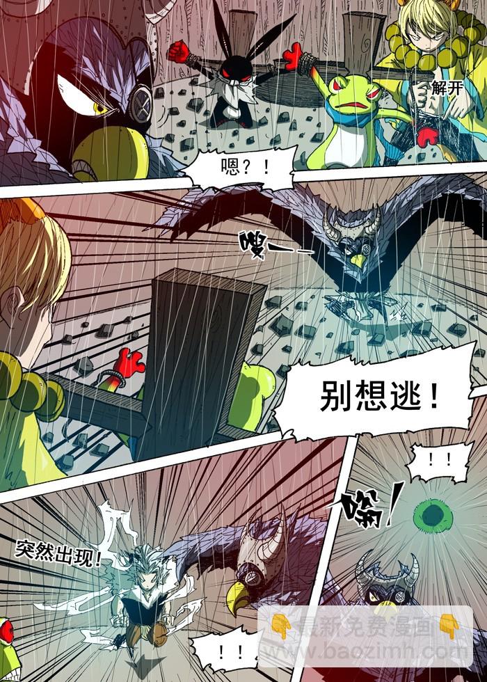 《叉！我很萌！》95 雷电主宰（下） 第5页