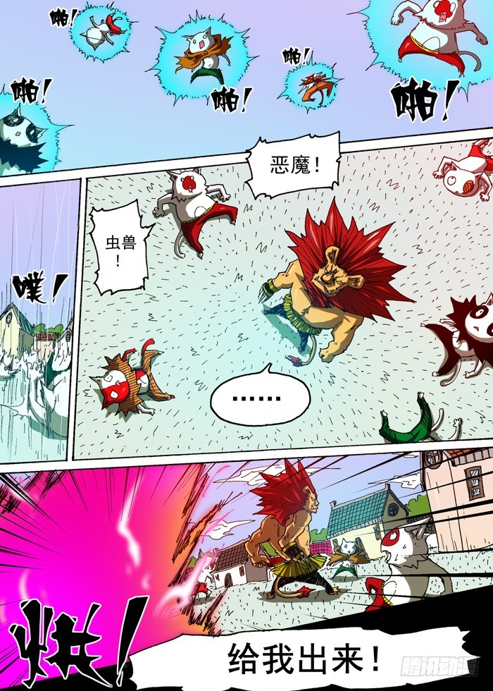 《叉！我很萌！》99 恶魔化！（下） 第1页