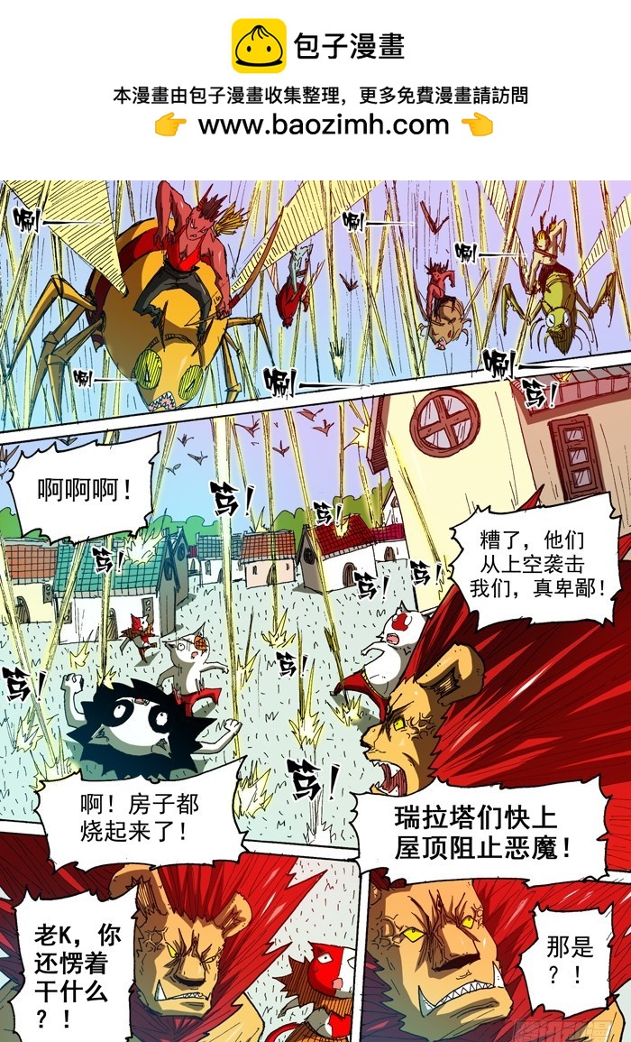 《叉！我很萌！》99 恶魔化！（下） 第3页
