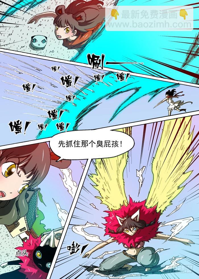 《叉！我很萌！》99 恶魔化！（下） 第5页