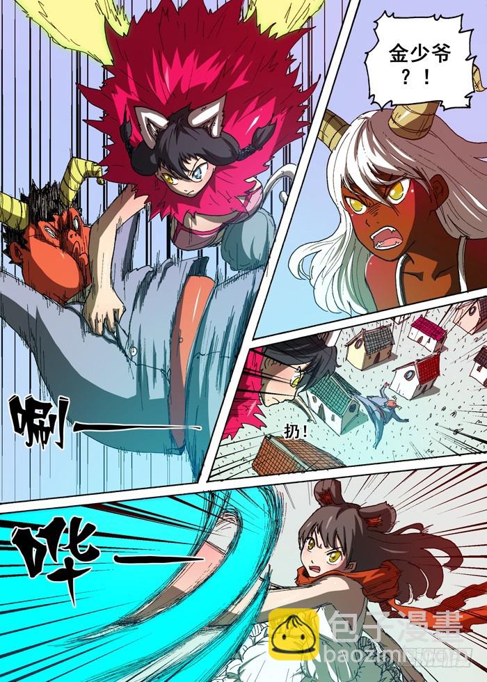 《叉！我很萌！》99 恶魔化！（下） 第8页