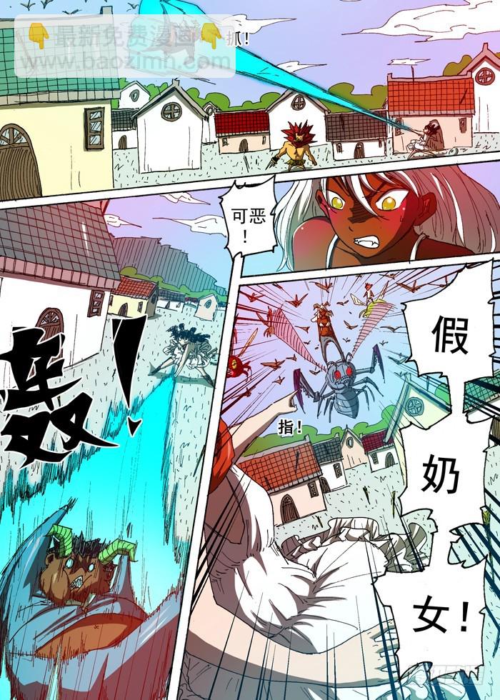 《叉！我很萌！》99 恶魔化！（下） 第9页