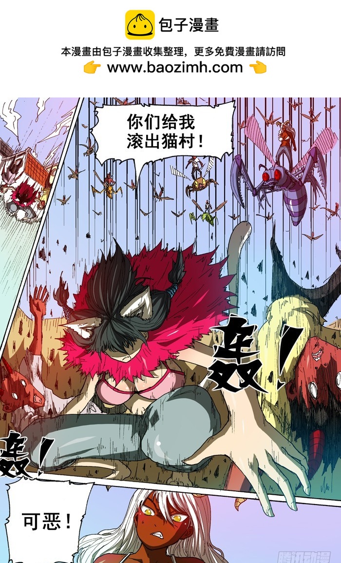 《叉！我很萌！》100小叉VS血液（上） 第2页