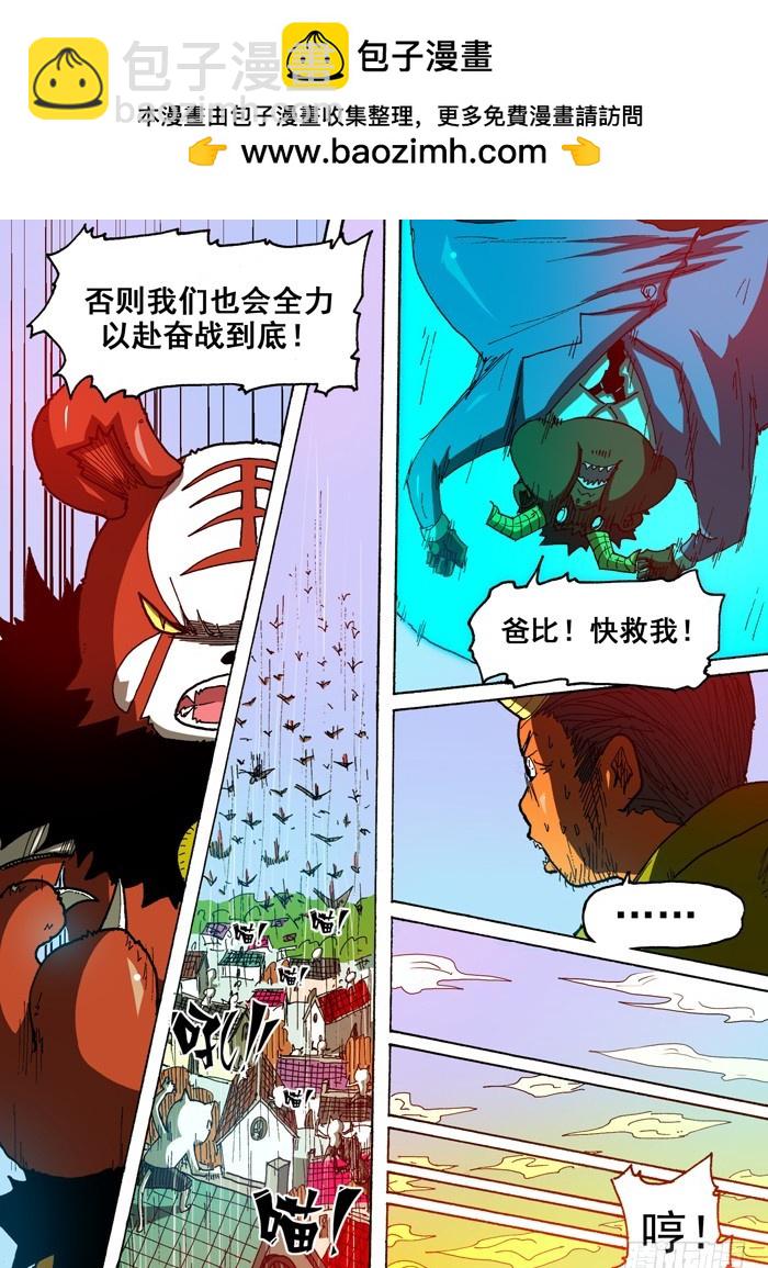 《叉！我很萌！》100小叉VS血液（上） 第6页