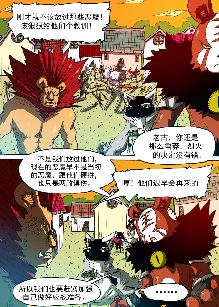 《叉！我很萌！》100小叉VS血液（上） 第7页