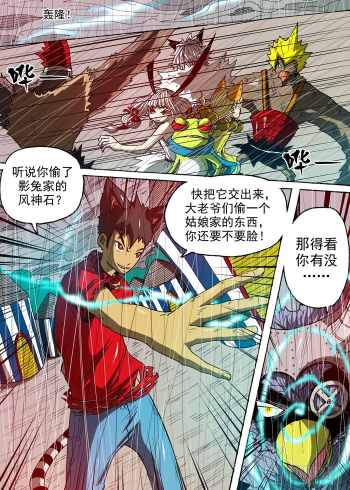 《叉！我很萌！》100小叉VS血液（上） 第9页