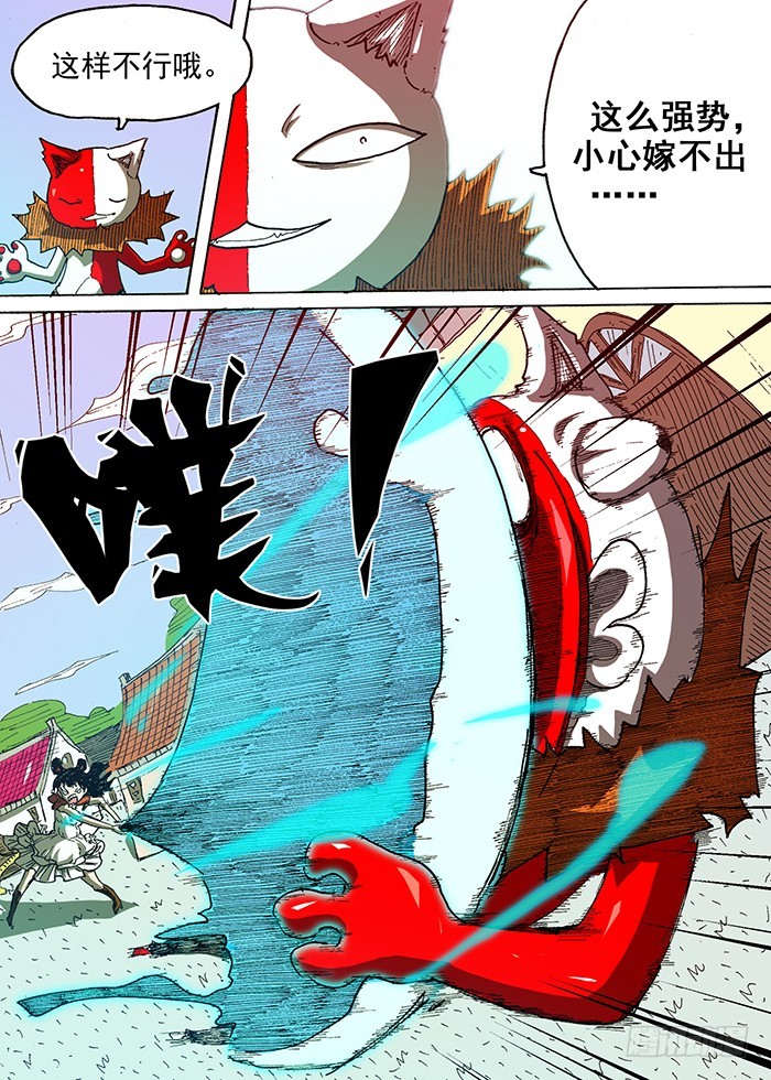 《叉！我很萌！》97 惊人的魔力（下） 第1页