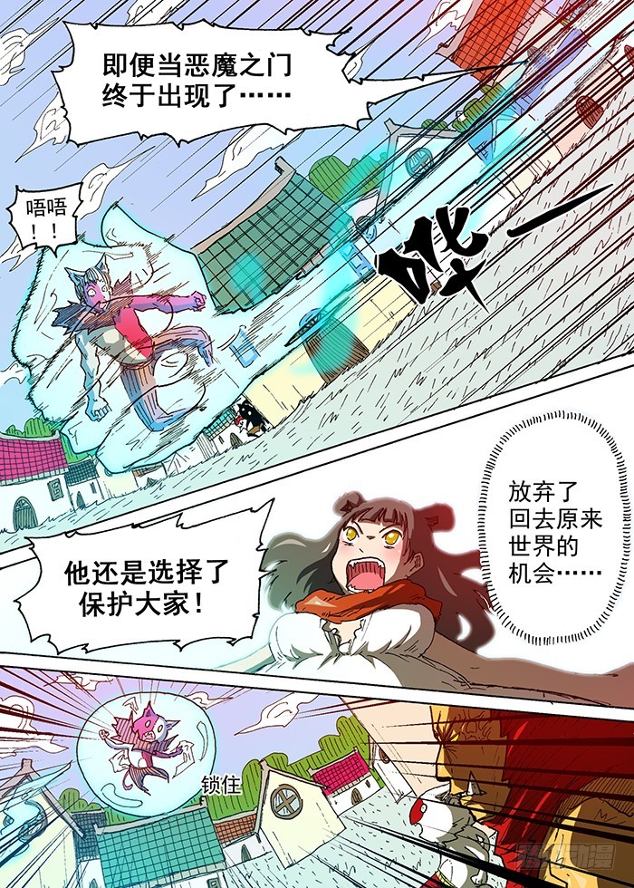 《叉！我很萌！》97 惊人的魔力（下） 第4页