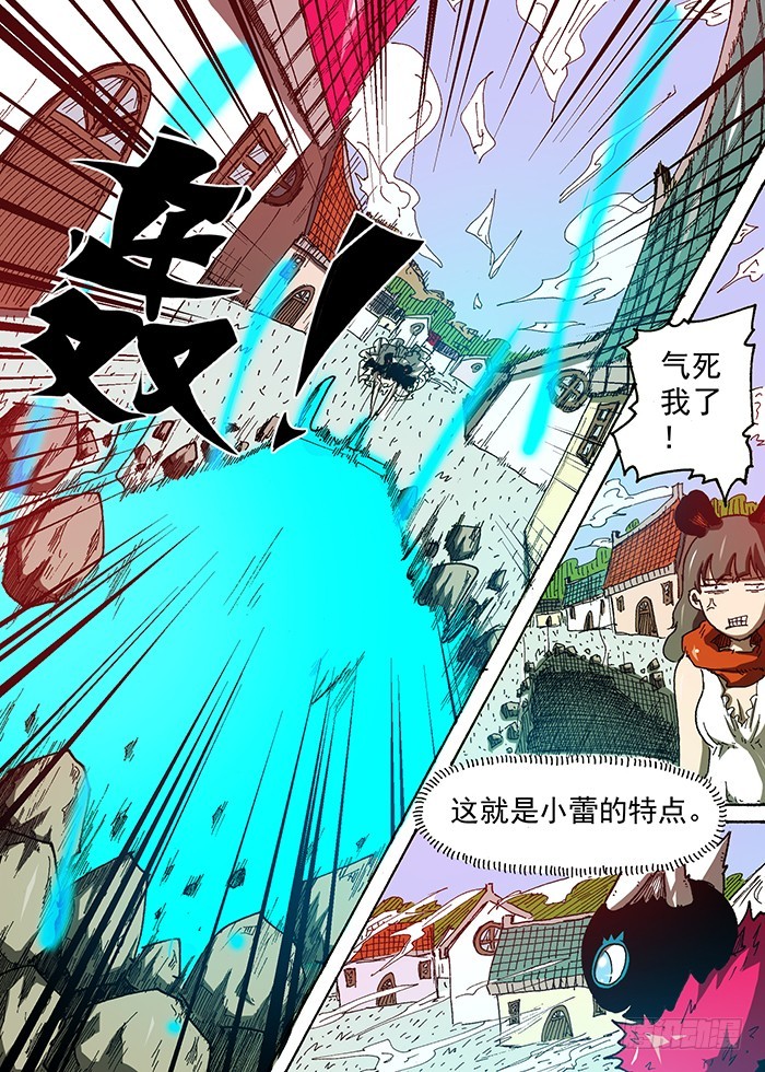 《叉！我很萌！》97 惊人的魔力（下） 第7页