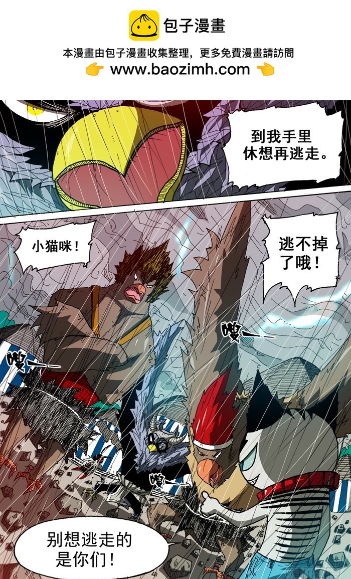 《叉！我很萌！》98 恶魔化！（上） 第2页