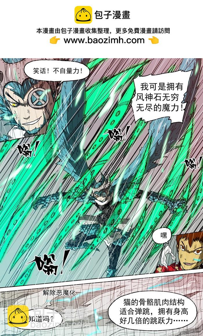 《叉！我很萌！》104 碉堡了（上） 第2页