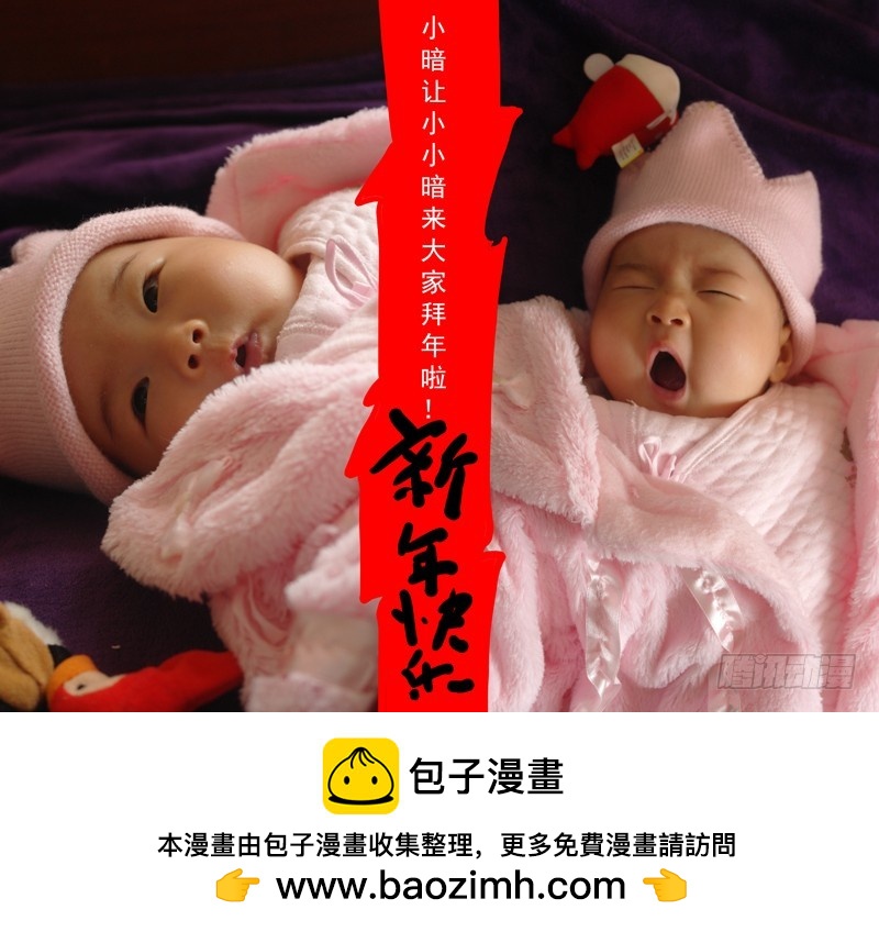 《叉！我很萌！》103中毒（下） 第11页