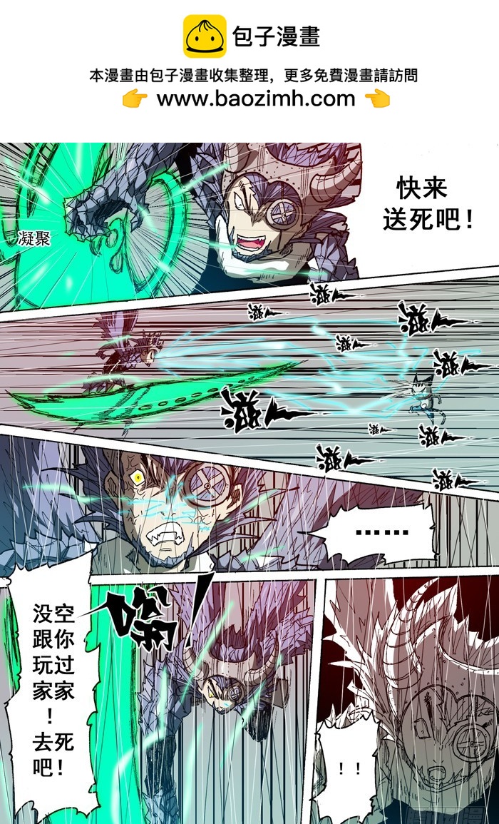 《叉！我很萌！》103中毒（下） 第2页
