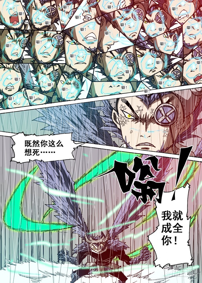 《叉！我很萌！》101小叉VS血液（下） 第5页