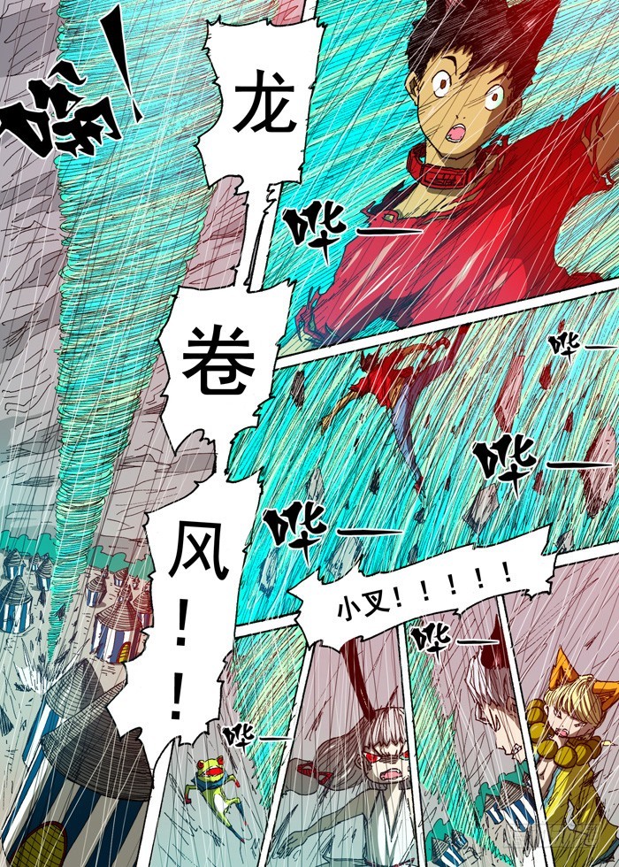 《叉！我很萌！》101小叉VS血液（下） 第6页