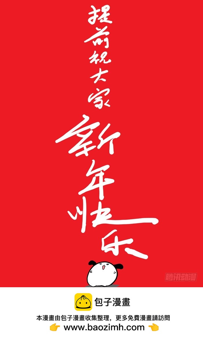 《叉！我很萌！》102中毒（上） 第11页