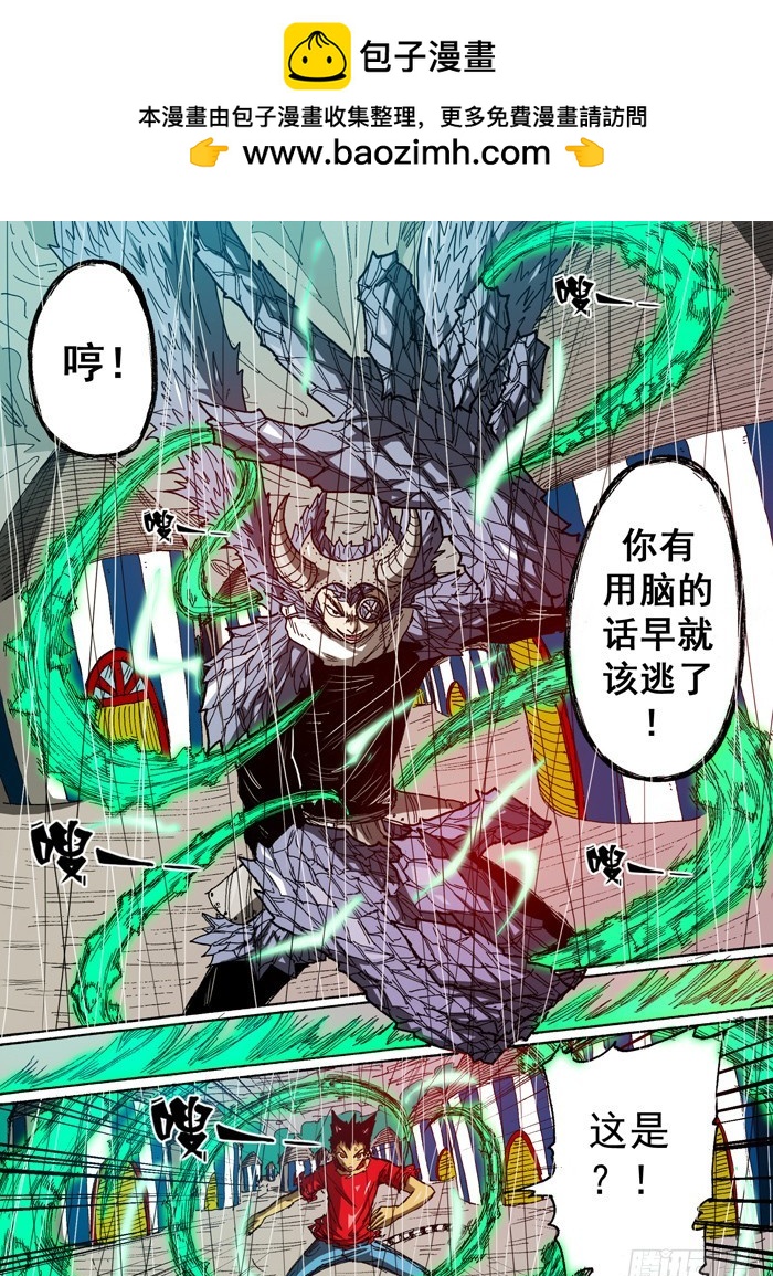 《叉！我很萌！》102中毒（上） 第2页