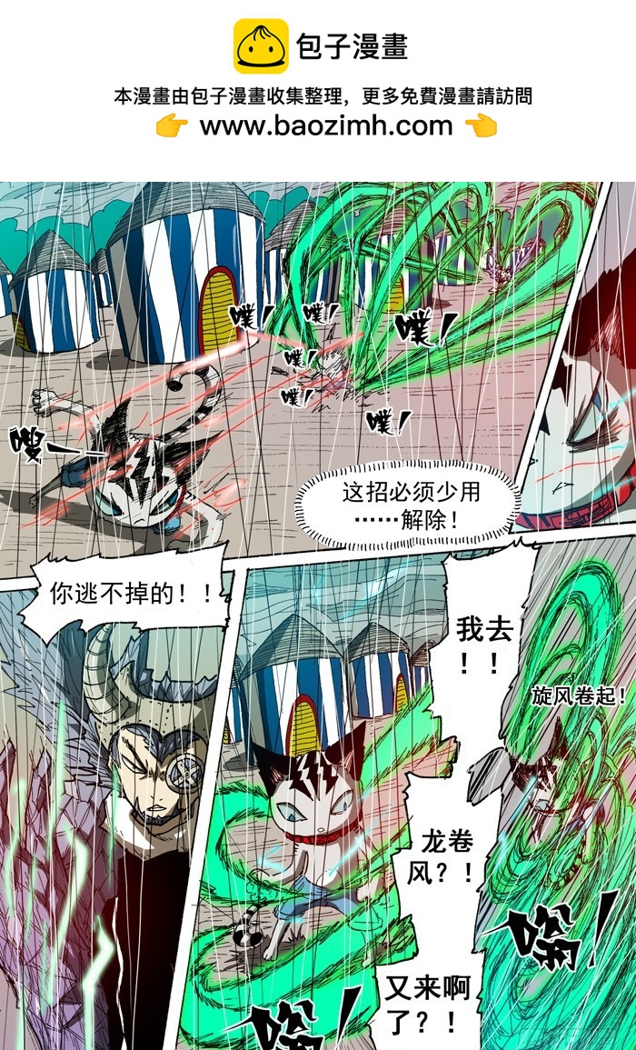 《叉！我很萌！》102中毒（上） 第5页
