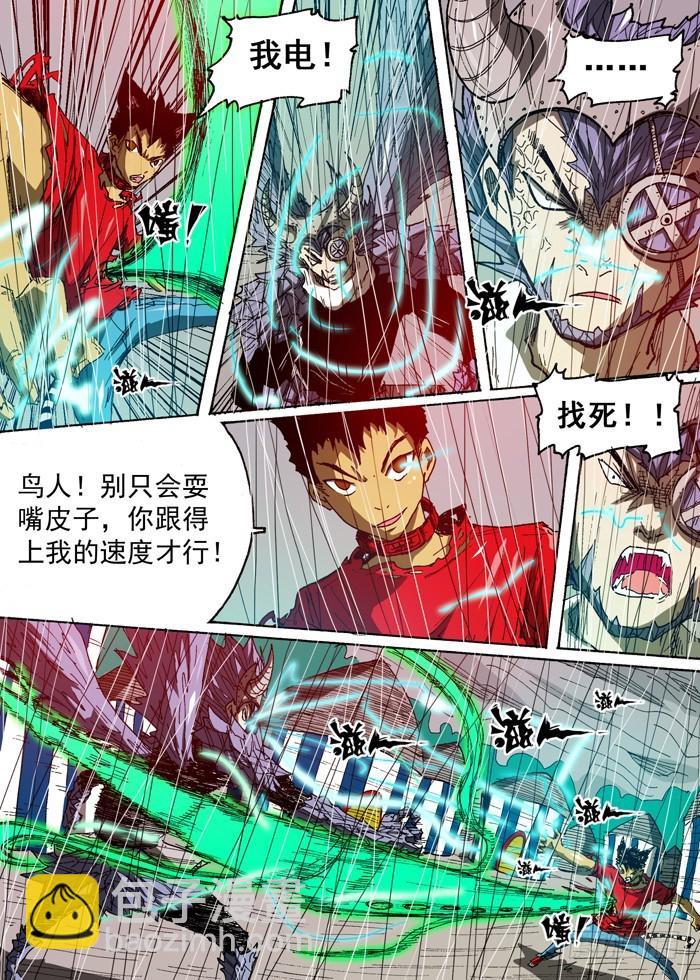 《叉！我很萌！》102中毒（上） 第8页