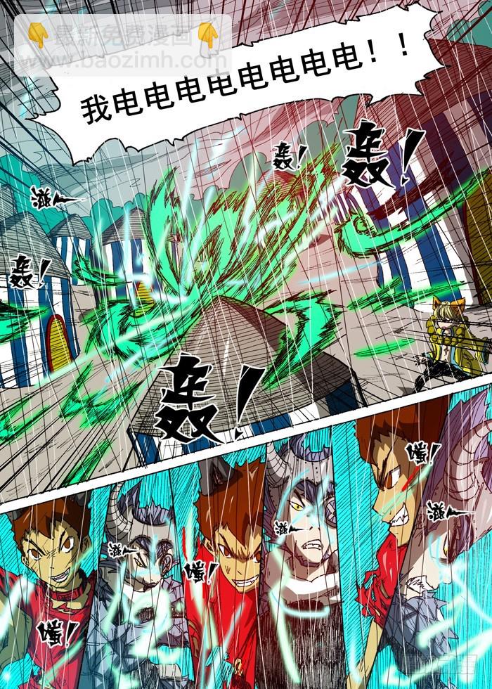 《叉！我很萌！》102中毒（上） 第9页