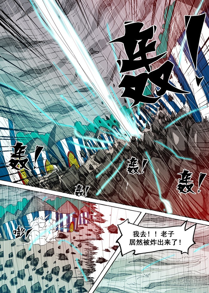 《叉！我很萌！》105碉堡了（下） 第1页