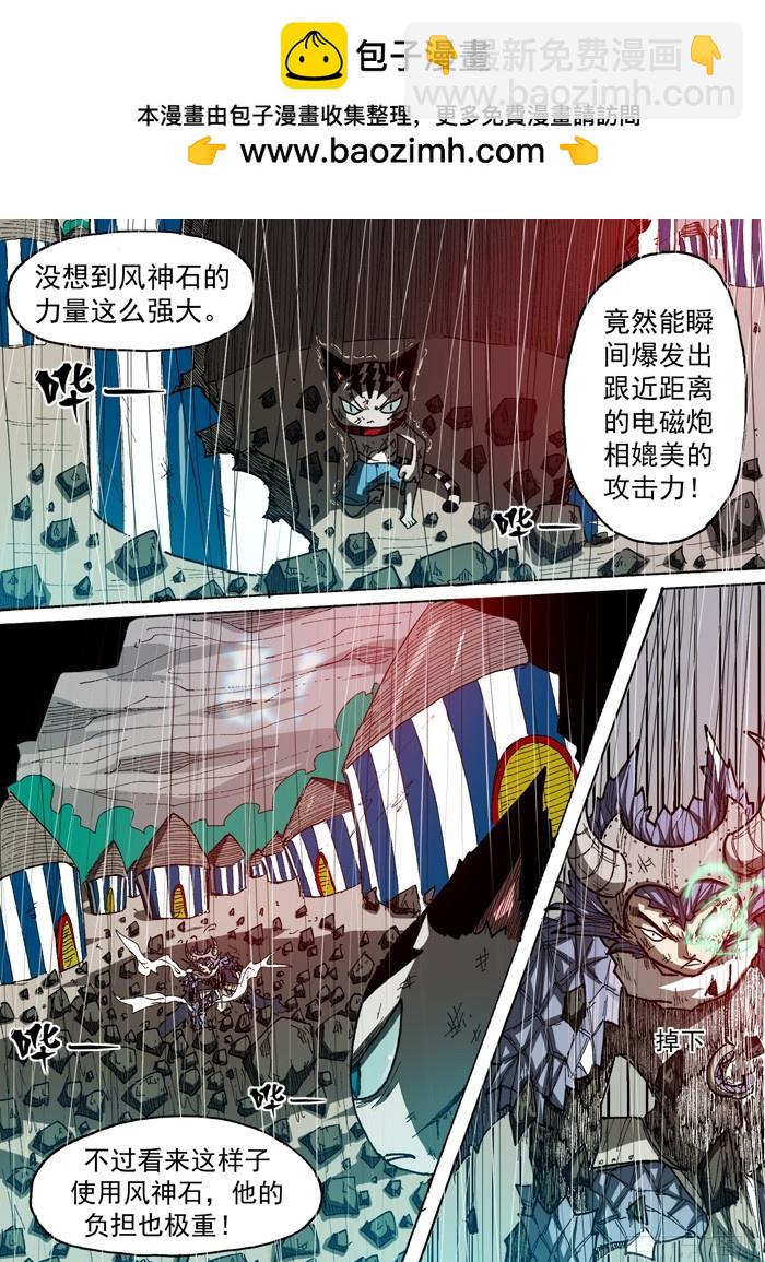 《叉！我很萌！》105碉堡了（下） 第2页
