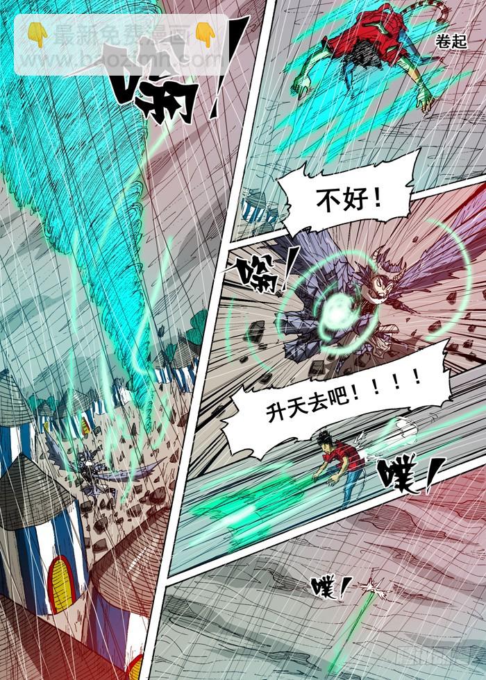 《叉！我很萌！》105碉堡了（下） 第7页