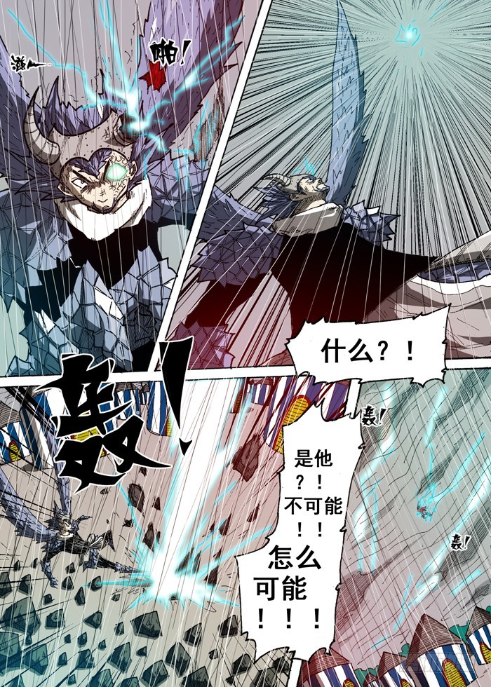 《叉！我很萌！》107雷神（下） 第1页