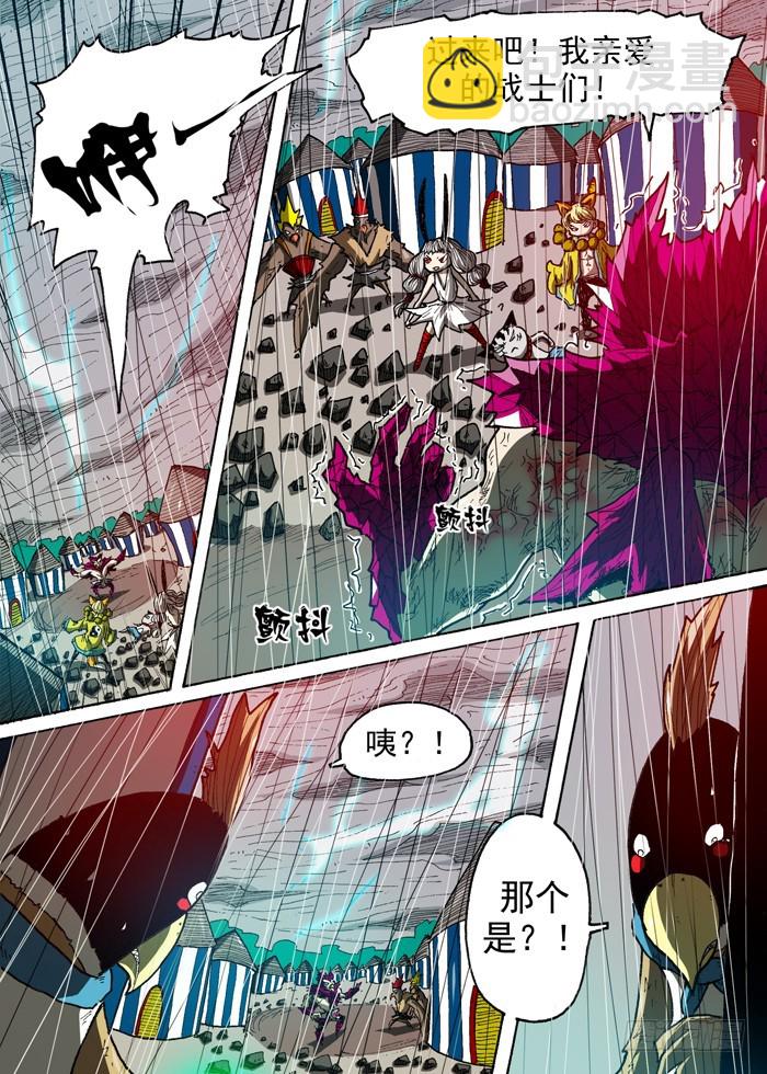 《叉！我很萌！》108凤凰（上） 第3页