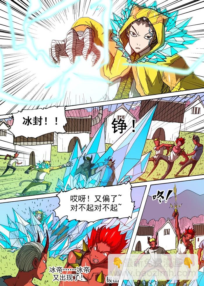 《叉！我很萌！》112阴谋（上） 第8页
