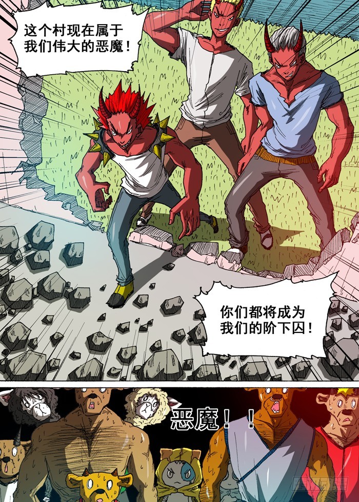 《叉！我很萌！》110冰帝（上） 第10页