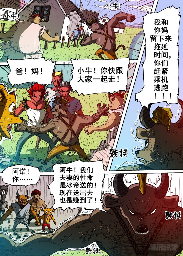 《叉！我很萌！》111冰帝（下） 第1页