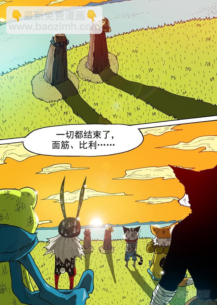 《叉！我很萌！》109凤凰（下） 第5页