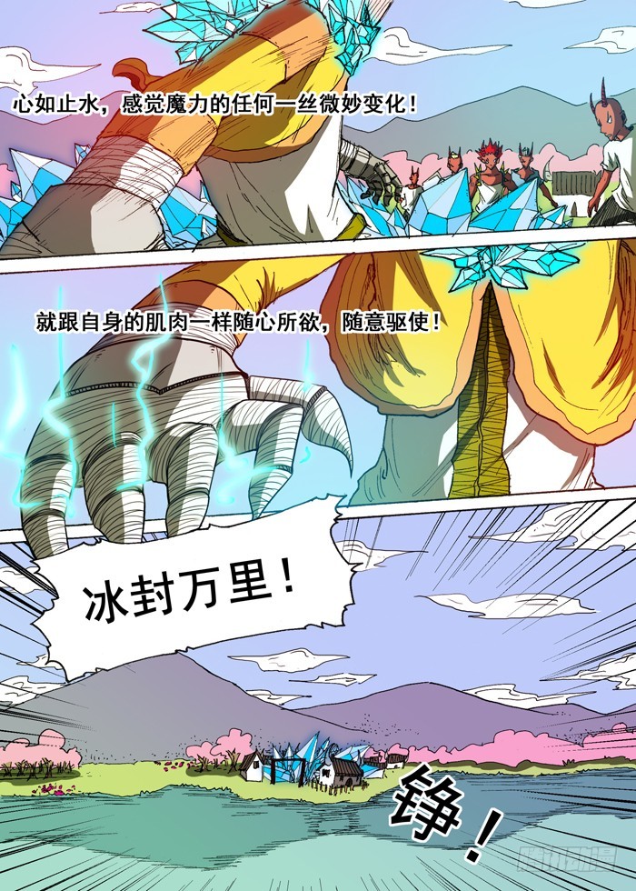 《叉！我很萌！》113阴谋（下） 第1页