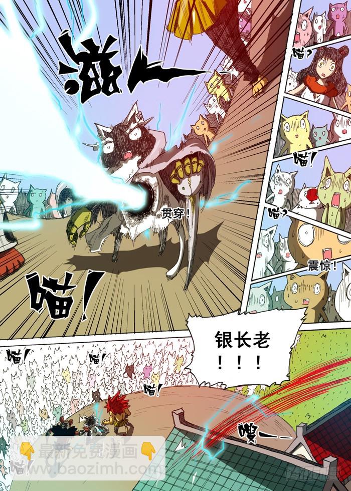 《叉！我很萌！》114暗杀（上） 第3页