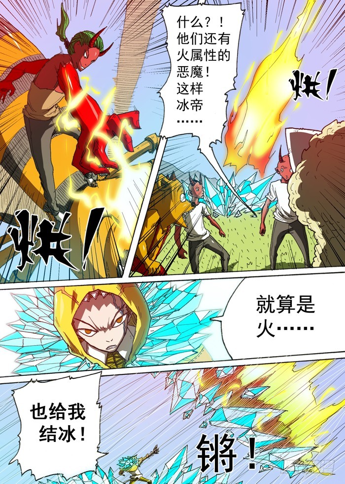 《叉！我很萌！》114暗杀（上） 第8页