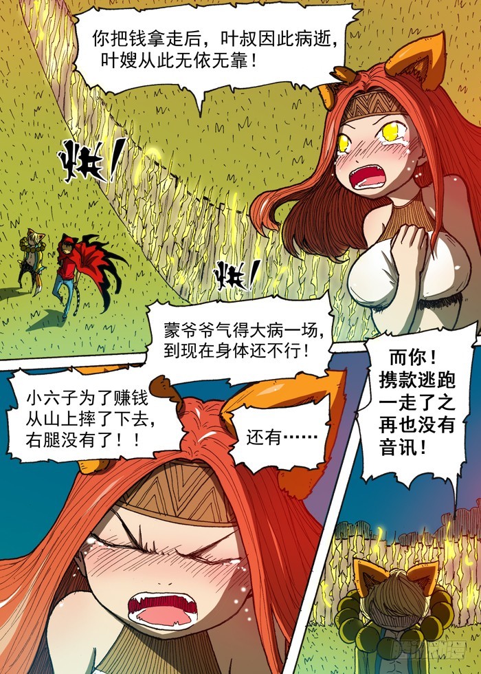 《叉！我很萌！》119天心（下） 第1页