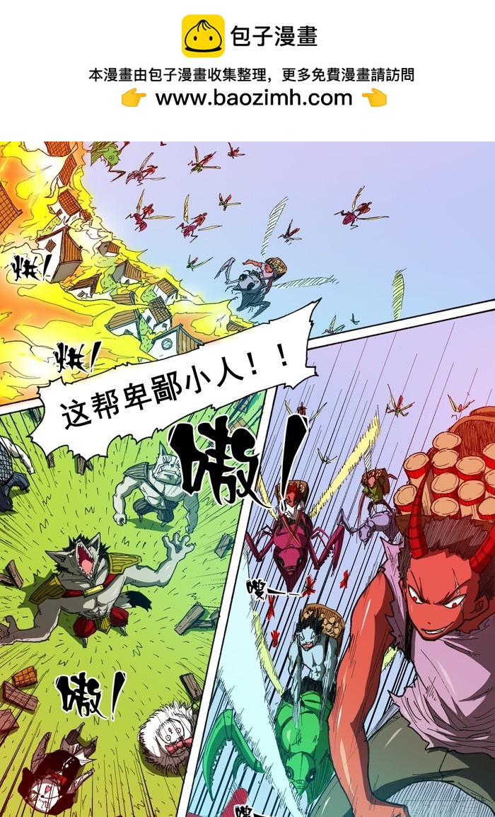 《叉！我很萌！》120猫族叛徒（上） 第2页