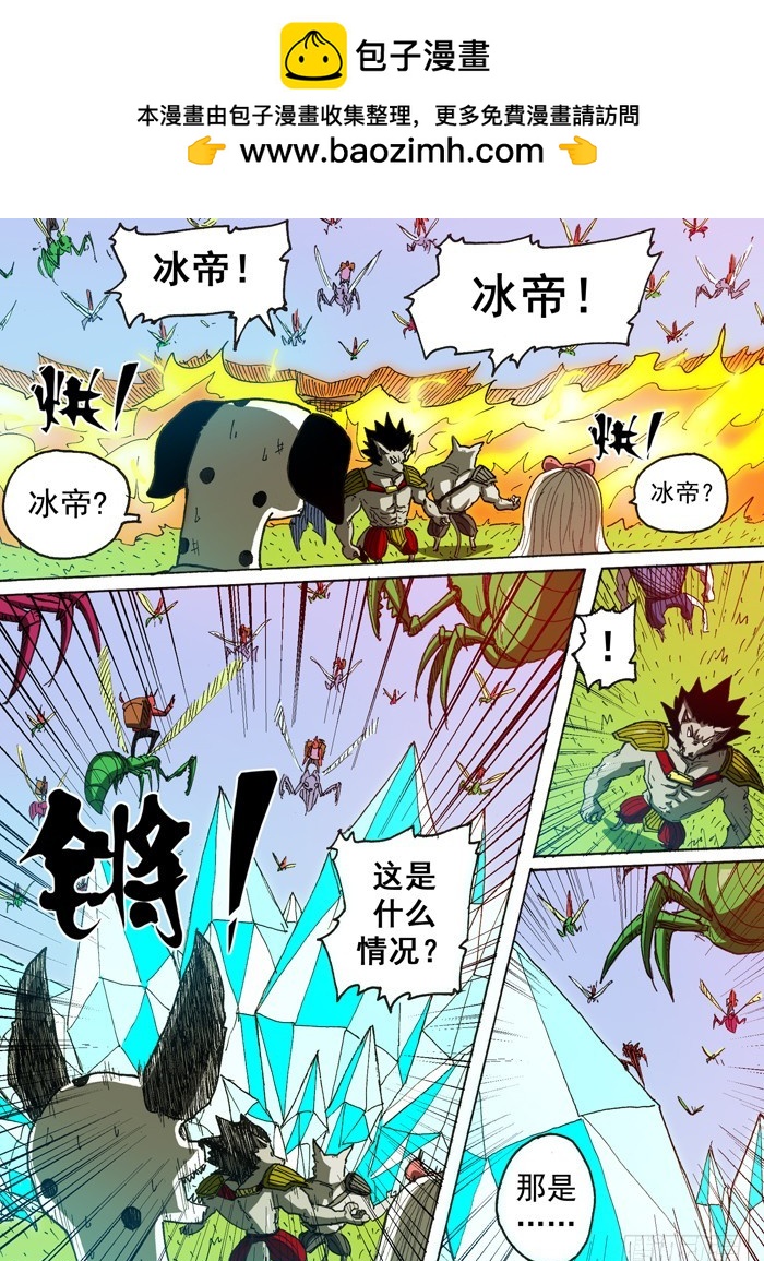 《叉！我很萌！》120猫族叛徒（上） 第5页