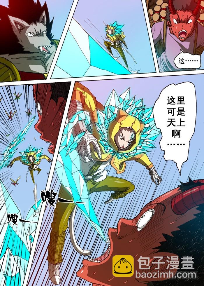 《叉！我很萌！》120猫族叛徒（上） 第6页