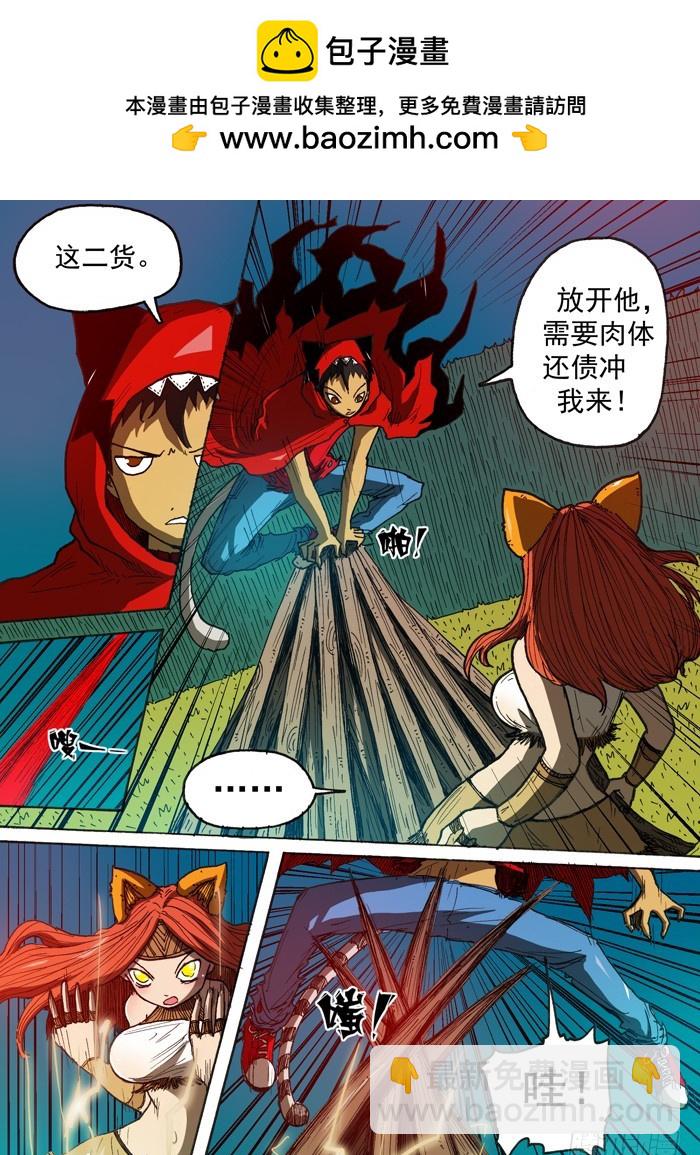 《叉！我很萌！》118天心（上） 第7页