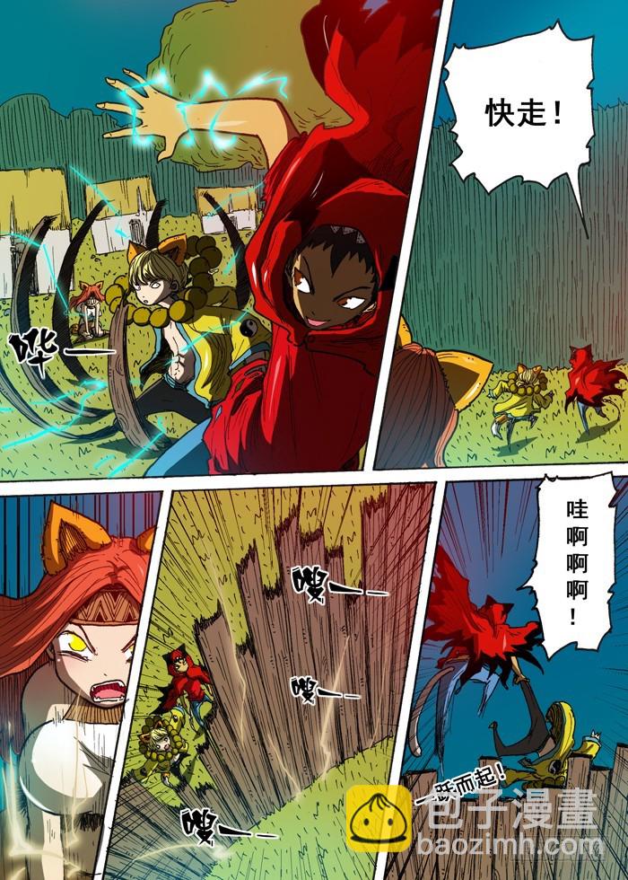 《叉！我很萌！》118天心（上） 第9页