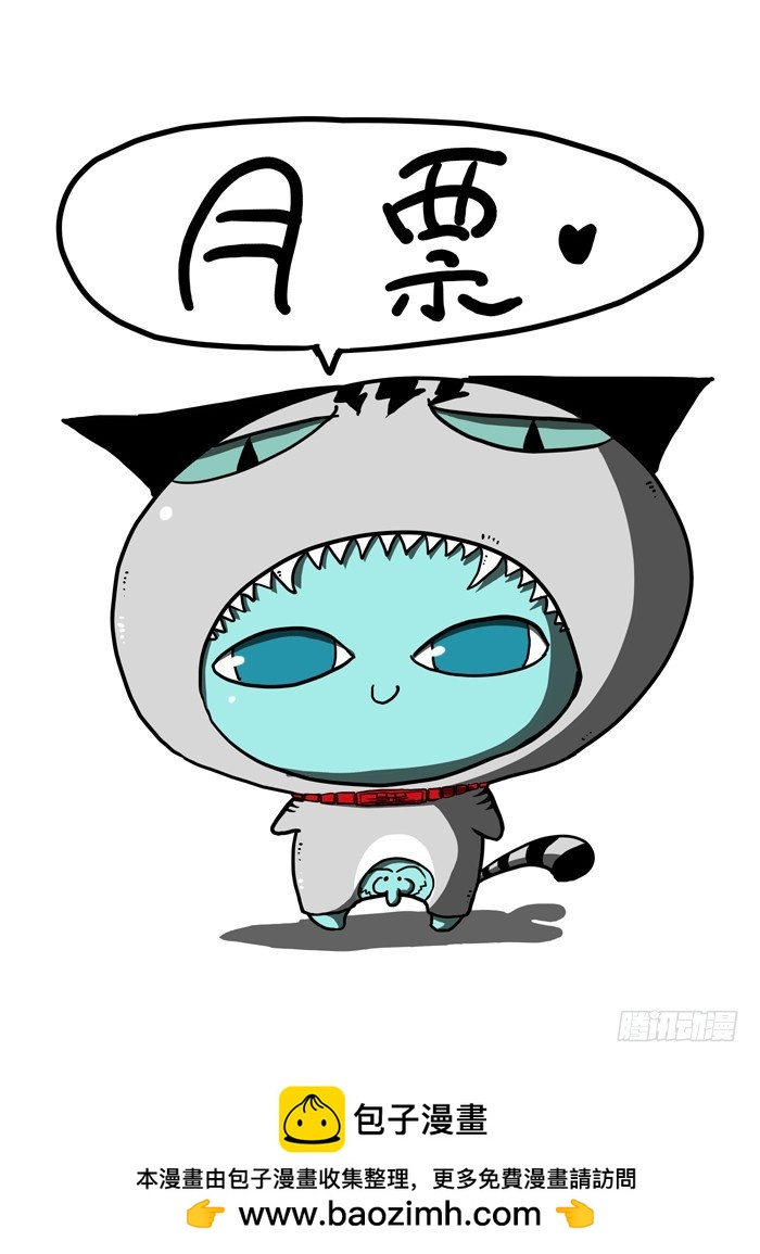 《叉！我很萌！》124恶魔之身（上） 第11页