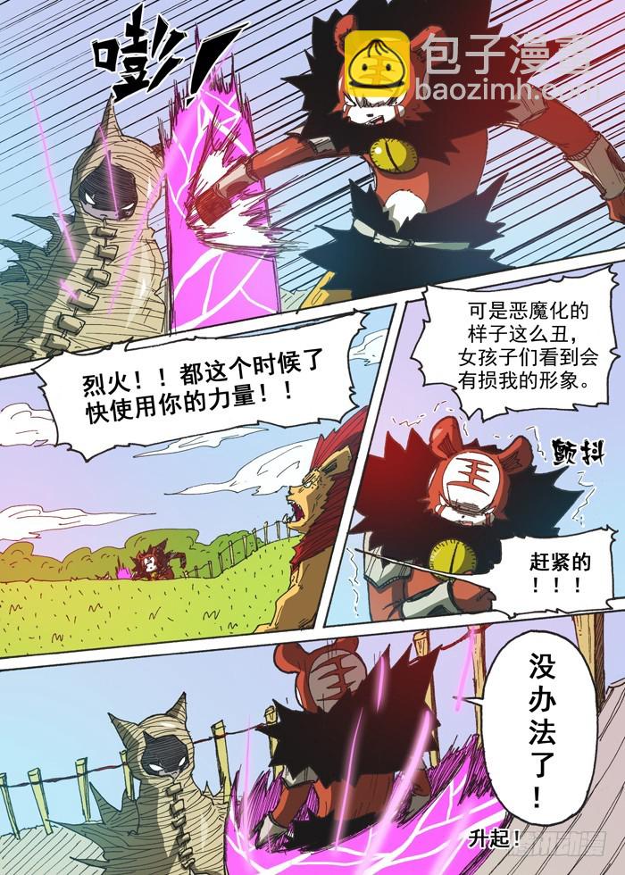 《叉！我很萌！》128恐怖的咪咪（上） 第8页