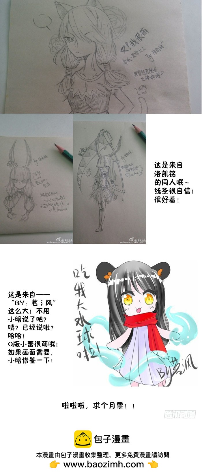 《叉！我很萌！》131空间魔力（下） 第11页