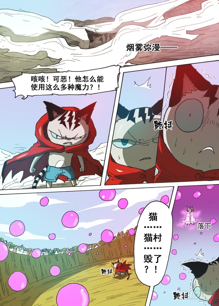 《叉！我很萌！》131空间魔力（下） 第5页