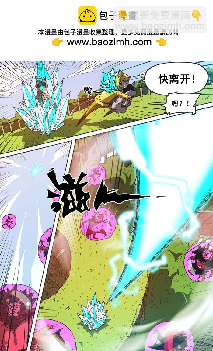 《叉！我很萌！》130空间魔力（上） 第2页