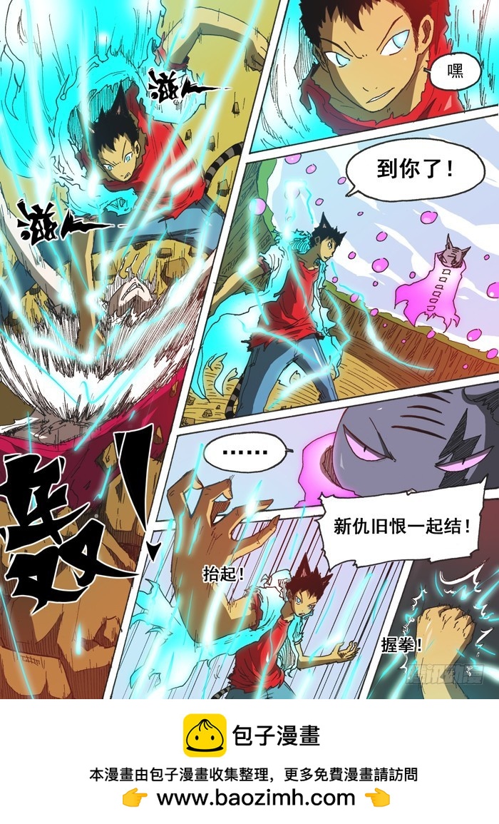 《叉！我很萌！》136恶魔大军（上） 第10页
