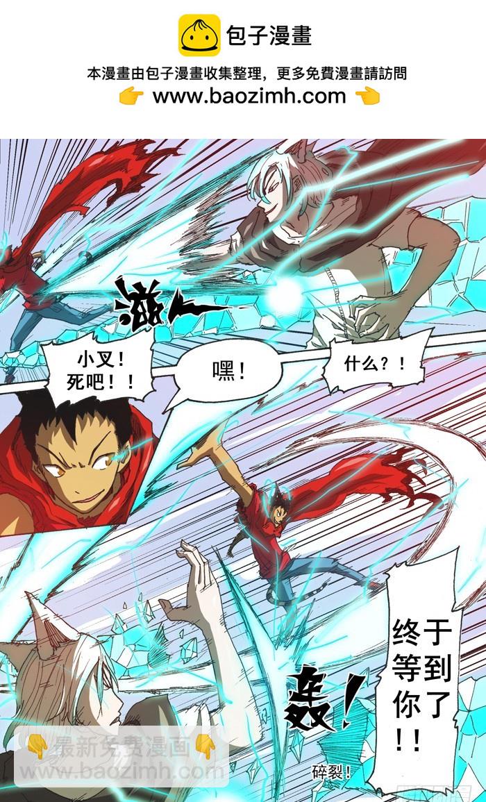 《叉！我很萌！》134绝招（上） 第2页