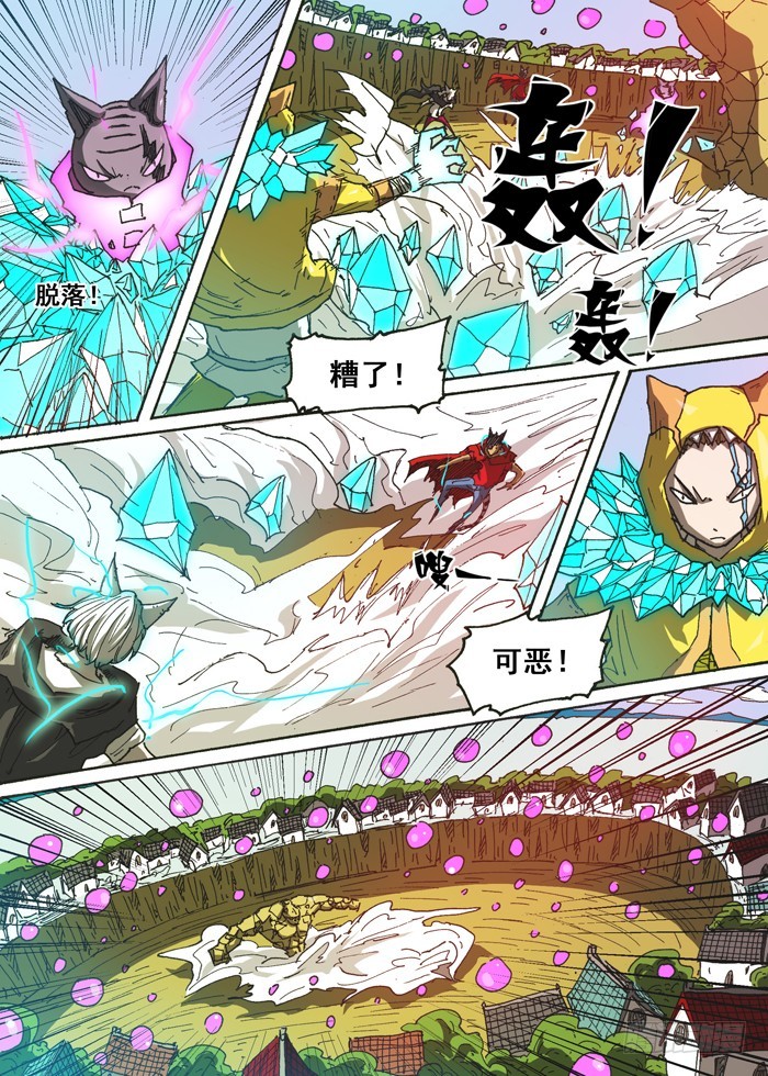 《叉！我很萌！》134绝招（上） 第4页